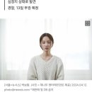 가수 박보람 사망원인 이미지