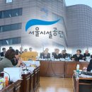 서울시설공단상조회