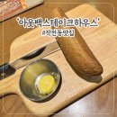 망미역 4번출구 디지털프라자 앞 | [내돈내산]아웃백 스테이크하우스 인천작전점 스테이크, 파스타맛집 솔직후기