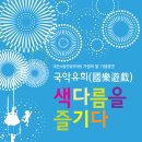 대전시립연정국악원 큰마당 이미지