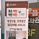 와인앤미