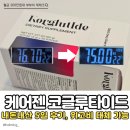 (주)케어젠 | [케어젠 주주] 케어젠 코글루타이드(koglutide) 내돈내산 5일 후기! 위고비 차이점과 혈당 다이어트 원리