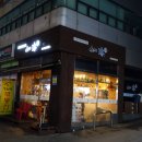 스시해 - 종로구 경교장길 35 | 스시해