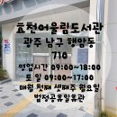 효천PC | 효천어울림도서관(효천문화복합커뮤니티센터 4층) 방문 회원증발급 팁 및 구비서류