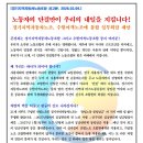 수원여객 노동조합 | 수원여객노동조합 통합제안 공고문