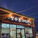 장수촌꼬리곰탕 이미지