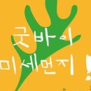 (주)오투그린 이미지