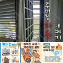 씨유순천어반타워점 | 창원시 대상힐스테이트 무타공티비설치 휴젠뜨설치 신우TV