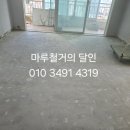 골든타워 | 부산영도마루철거 영도 봉래동 영광골든타워 폴리싱타일 철거 후기입니다