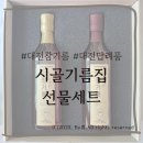 충남기름집 | [대전]대전선물세트 추천 "시골기름집" 핵콤참기름 사용후기