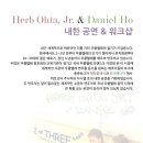 다니엘허브