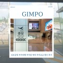 제주홀인원 | 김포공항 주차대행 주차장 예약 주차요금 할인 후기