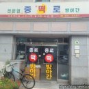 서울떡방아간 - 관악구 관악로29길 5 | 서울떡방아간