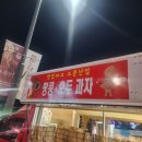 이마트24 무거삼호점 이미지