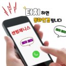 센텀제니스공인중개사사무소 이미지