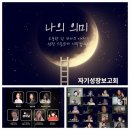 글쓰기로 완성하는 톡톡(talk-talk) 하브루타 | 2022년성장보고회&lt;카리스러브&gt;