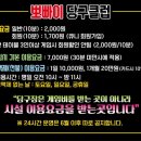 뽀빠이 당구클럽 이미지