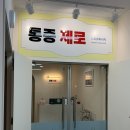 스포츠마사지 | 수원 스포츠마사지 추천｜통증제로 스포츠마사지 솔직 후기