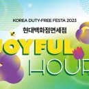 현대백화점 이미지