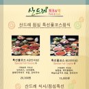 산드레 이미지
