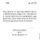 과거에 방탄 빙의글 썼다가 들켰대.. ㅁㅊ 이미지