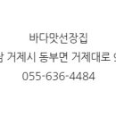 바다맛선장집 이미지