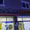 보영이네집 이미지