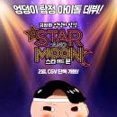 스타홀딩스 주식회사 네이버블로그