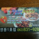 지코바(영등1호점) 이미지