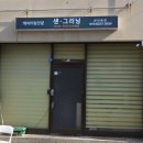 인쇄창사거리 | 천안케이터링 샌그리닝 샌드위치 다과 도시락 단체주문 픽업 주차 정보 후기