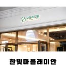 한빛시스템 이미지