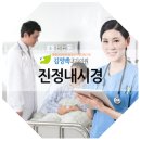 김정백내과의원 이미지