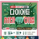커브스초지클럽