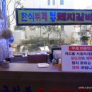 남도한식부페 이미지