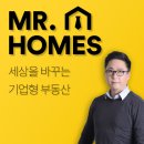 미스터홈즈부동산중개수원시청센터 이미지