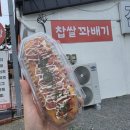 꽈다당