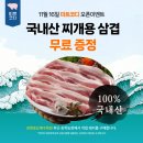 미트코디