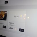 파스타리안