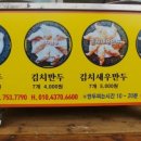 주양만두 - 송파구 가락로 112 | 주양만두