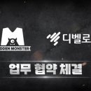 디벨