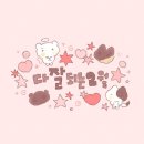 세븐일레븐 원주무실점 | 왔다네 정말로.... 짧디 짧은 2월이