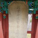 판관서유교 영세불망비 이미지