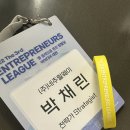 Entrepreneurs League