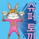 곰슈퍼
