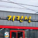 군산찐맛집 지린성 고추짜장 먹으러 또갈래 (주말방문, 웨이팅, 주차)