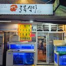 정애네골목식당