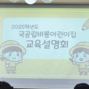 비룡어린이집 이미지