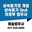 해솔법무사사무소 - 안산시 단원구 광덕서로 82 | 해솔법무사사무소