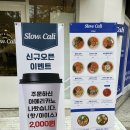 슬로우캘리 동대문 이미지