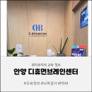 안양심리상담 디휴먼브레인센터 뇌파검사 PBM 후기